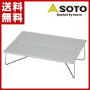 【あす楽】 新富士バーナー(SOTO) フィールドホッパー ST-630 折りたたみテーブル ポップアップテーブル レジャーテーブル アウトドア キャンプ バーベキュー 【送料無料】