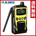 特定小電力 トランシーバー 20ch 防塵・防沫型 DJ-PB20Y イエロー 特定小電力無線 無線機 トランシーバー 通話 アルインコ ALINCO【送料無料】