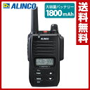 デジタルトランシーバー 1W 30ch 登録局対応 大容量バッテリー(1800mAh)セット DJ-DP10B デジタル簡易無線 デジタル登録局 トランシーバー 1W アルインコ ALINCO【送料無料】
