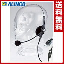 ヘッドセット DJ-R100D/DJ-P24/DJ-P25シリーズ、DJ-Mシステム用 EME-46A ヘッドセット マイク ヘッドフォン 業務用 ビジネス向け アルインコ ALINCO【送料無料】