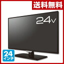 ニチワ電子(NICHIWA電子) 24インチ 地上デジタルフルハイビジョン液晶テレビ NYT-2400 地デジ対応 小型TV 液晶TV 壁掛けテレビ 小型テレビ 24型 24V 【送料無料】