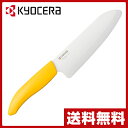 京セラ(KYOCERA) セラミック三徳ナイフ(大