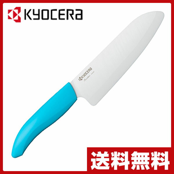 京セラ(KYOCERA) セラミック三徳ナイフ(大) FKR-160-BU ブルー キョーセラ セラ...:e-kurashi:10020943