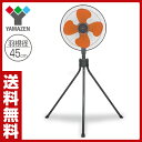 【あす楽】 山善(YAMAZEN) 45cmスタンド式 工業扇風機 YKS-456 工場扇風機 工業用扇風機 工場用扇風機 大型扇風機 業務用扇風機 せんぷうき サーキュレーター 【送料無料】 0709D