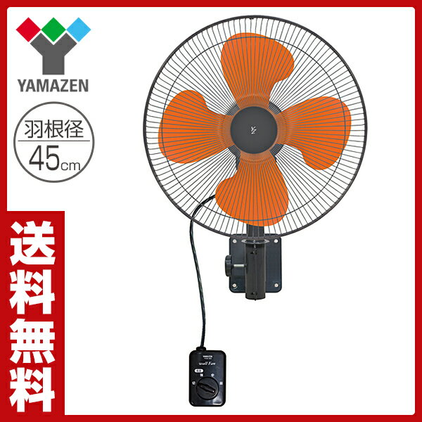 【あす楽】 山善(YAMAZEN) 45cm壁掛式工業扇風機 YKW-456 工場扇風機 …...:e-kurashi:10000976