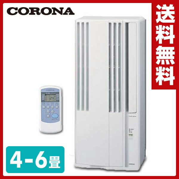 コロナ(CORONA) ウインドエアコン 冷房専用タイプ (4-6畳) CW-1616(WS) 【送料無料】