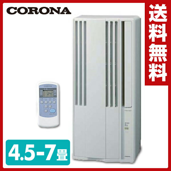 【5％OFFセール除外品】 コロナ(CORONA) ウインドエアコン 冷房専用タイプ (4…...:e-kurashi:10021469