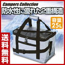 山善(YAMAZEN) キャンパーズコレクション DX シルバークーラーバッグ(25L) YZS-2048(BSL) シルバー 保冷パック 保冷バッグ クーラーバック ランチバック アウトドア キャンプ バーベキュー 【送料無料】 10P04Jul15