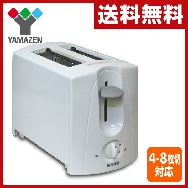 山善(YAMAZEN) ポップアップトースター PT-750(W) ホワイト 電気トースター パン焼...:e-kurashi:10003717