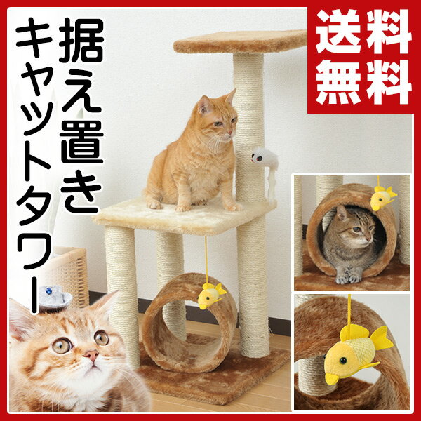 猫用インテリア・猫用家具