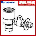 【あす楽】 パナソニック(Panasonic) 食器洗い乾燥機用分岐水栓 CB-SXJ6 ナショナル National 水栓 【送料無料】