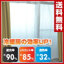 断熱断冷カーテン(幅110高さ225cm 2枚組) WPC-...