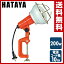 ハタヤ(HATAYA) RE型作業灯(屋外用) RE-210 投光器 ランプ ライト 照明 【送料無料】