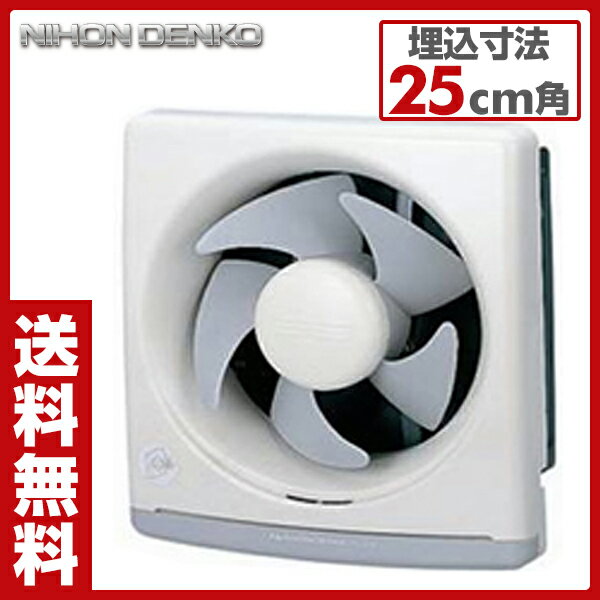 日本電興(NIHON DENKO) 台所用換気扇(20排気専用) HG-20K ホワイト …...:e-kurashi:10012785