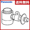 【あす楽】 パナソニック(Panasonic) 食器洗い乾燥機用分岐栓 CB-STKA6 ナショナル National 水栓 【送料無料】