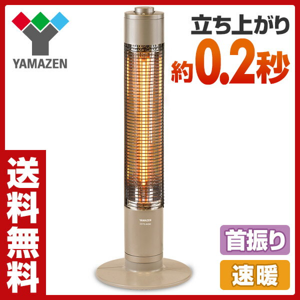 山善(YAMAZEN) 速暖 グラファイトヒーター (900/450W 2段階切替式 首振り機能付)...:e-kurashi:10023210