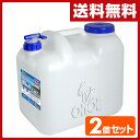 【怒涛の週末セール 10%OFF】 尾上製作所(ONOE) 水タンク ウォータータンク20L(コック付)2個組 OWS-20C 【送料無料】