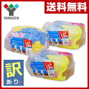 【あす楽】 【訳あり(B級品扱い)】 山善(YAMAZEN)...