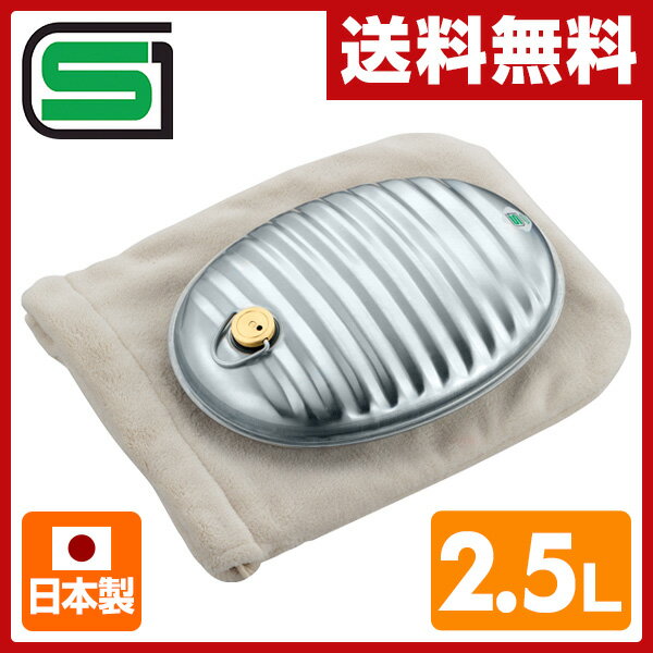 マルカ 湯たんぽA(空気調節弁付口金) 2.5L