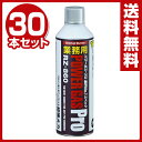 【決算大感謝10%OFF】 新富士バーナー(Shinfuji Burner) 業務用パワーガス・プロ(30本セット) RZ-860*30 ガスボンベ ガストーチ バーナー 【送料無料】