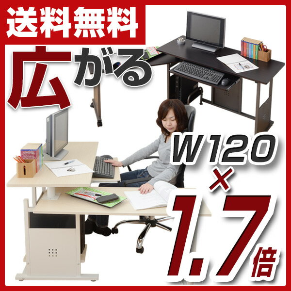 山善(YAMAZEN) パソコンデスク 120 HDM-120 パソコンラック デスク 机…...:e-kurashi:10014288