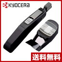 京セラ(KYOCERA) ファインシャープナー電動
