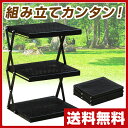 尾上製作所(ONOE) フォールディングラック FR-3035 黒 ラック 折りたたみ キャンプ アウトドア バーベキュー 【送料無料】
