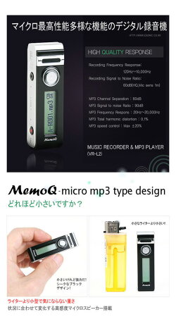 ベセト(BESETO)超小型高感度ボイスレコーダーVR-L2(4GB)