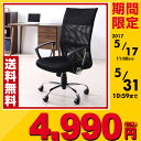 【あす楽】 山善(YAMAZEN) ハイバック 爽