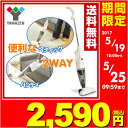 【あす楽】 山善(YAMAZEN) 掃除機 2WA