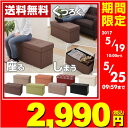 【あす楽】 山善(YAMAZEN) リビング収納スツール ワイド 76×38cm LS-76 収納ボックス 足置き台 収納ベンチ イス チェア おもちゃ箱 掃除道具入れ 【送料無料】