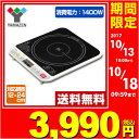 【楽天カードでP10】 【あす楽】 山善(YAMAZEN) ...