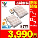 yyz RP(YAMAZEN) 2ZbgdCѕz (~ѕz^e140~R80cm) YMS-13*2 dC~ѕz dC~ѕz dCuPbg dCЂ|ѕz VOTCY yz