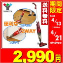 【あす楽】 山善(YAMAZEN) 掃除機 2WAYスティッ...