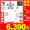 【あす楽】 山善(YAMAZEN) 扇風機 DCモーター 静...