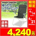 山善(YAMAZEN) キャンパーズコレクション リクライニ...