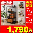 山善(YAMAZEN) ラック スリム 幅47 4段 4IS...