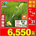 【あす楽】 山善(YAMAZEN) 電気コード式草芝刈り機 ...