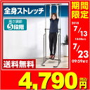 【あす楽】 山善(YAMAZEN) ぶら下がり健康器 BBK...