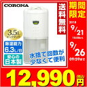 コロナ(CORONA) 除湿乾燥機 (木造7畳・鉄筋14畳ま...