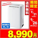 ナカトミ(NAKATOMI) コンプレッサー式 除湿機(木造...
