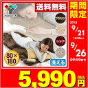 山善(YAMAZEN) 洗えるどこでもカーペット (幅80×...