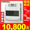 コロナ(CORONA) メーカー3年保証...