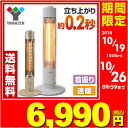 グラファイトヒーター 首振り おしゃれ (450W/900W...