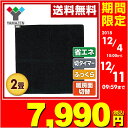 省エネホットカーペット本体(2畳タイプ) 4重構造で保温性U...