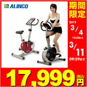 エアロマグネティックバイク AF6200 エクササイズバイク フィットネスバイクアルイン