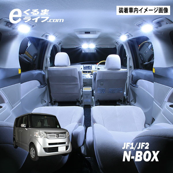 N-BOX(JF1/JF2)専用LEDルームランプキット【e-くるまライフ.com/エーモ…...:e-kurumalife:10000489