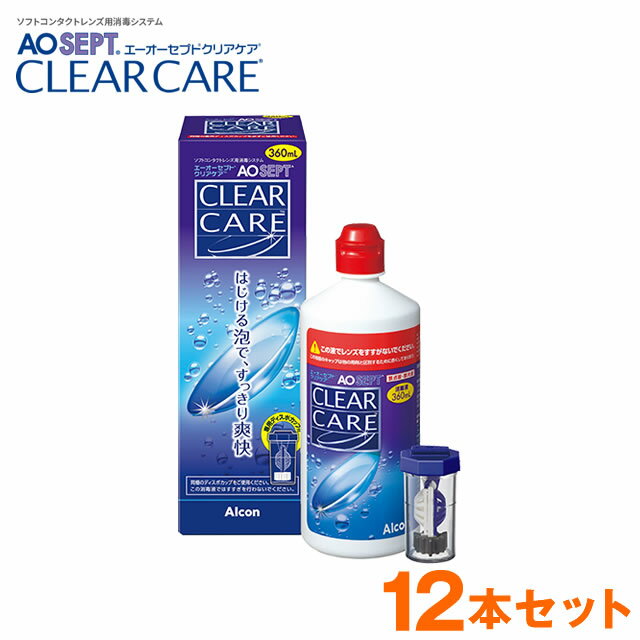 エーオーセプト <strong>クリアケア</strong>360ml×<strong>12本</strong>セット