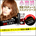 【全品ポイント10倍】★小森純ちゃん愛用!1日落ち