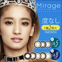 カラコン 1ヶ月【メール便】『ミラージュ/mirage(度なし 1ヶ月)1箱2枚入り』◆ カラコン マンスリー ワンマンス 1ヵ月 一ヶ月 1month 度なし カラーコンタクト カラーコンタクトレンズ からこん ツッティ 14.5 14.8 ブラウン グレー ブラック 黒◆
